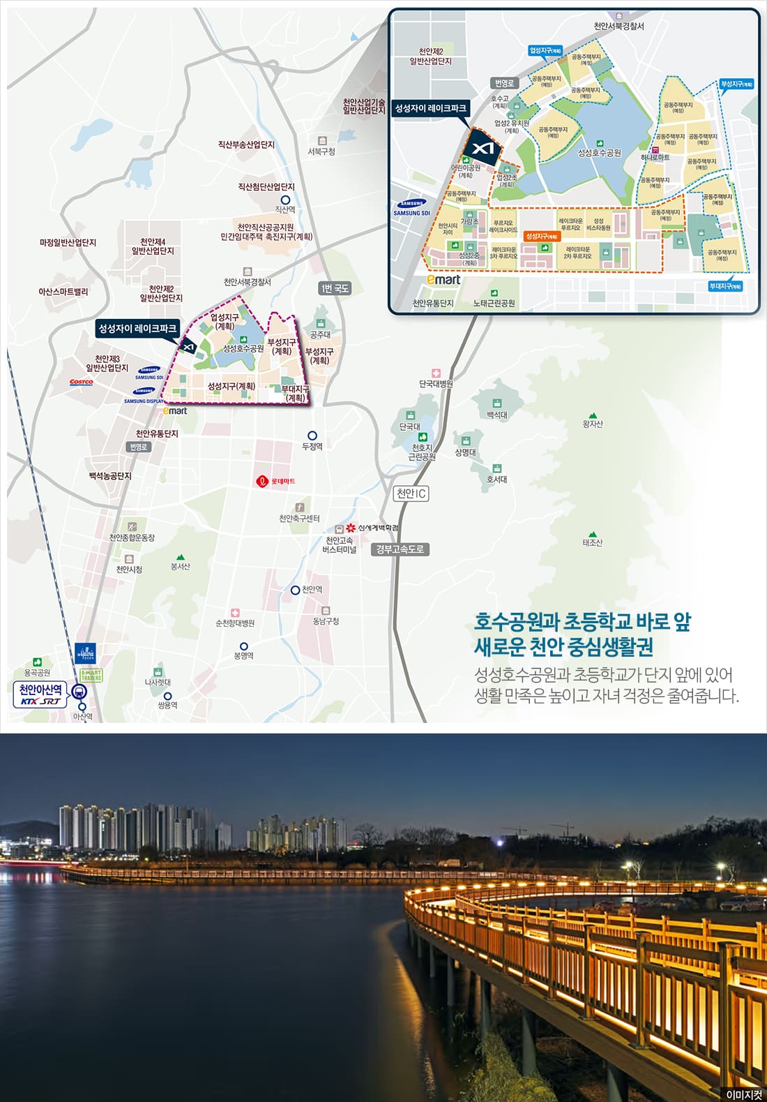 성성자이 레이크파크_입지환경